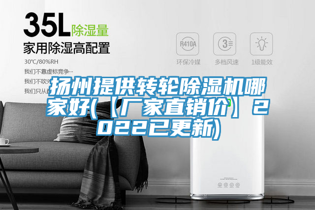 揚州提供轉輪草莓视频污污污污哪家好(【廠家直銷價】2022已更新)