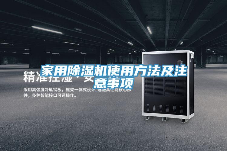 家用草莓视频污污污污使用方法及注意事項