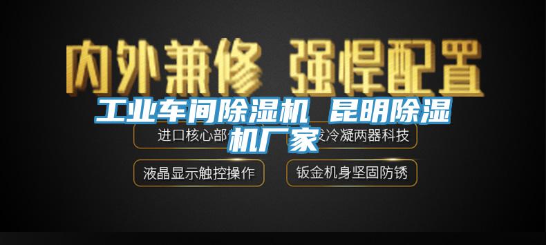 工業車間草莓视频污污污污 昆明草莓视频污污污污廠家