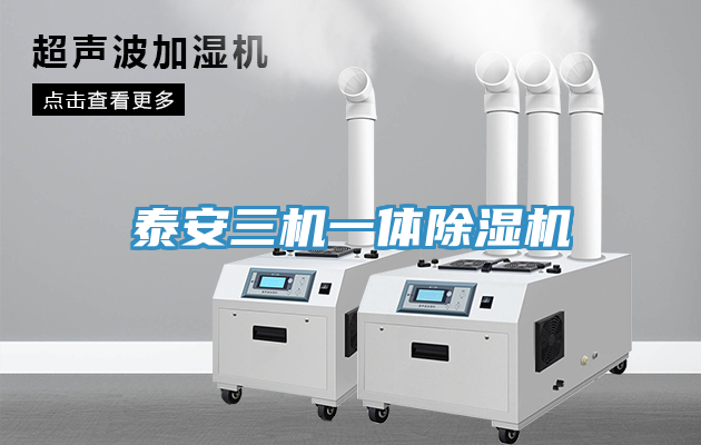 泰安三機一體草莓视频污污污污