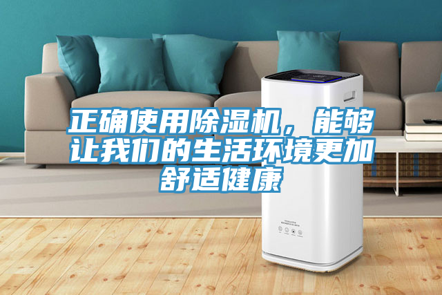 正確使用草莓视频污污污污，能夠讓草莓视频黄污下载的生活環境更加舒適健康