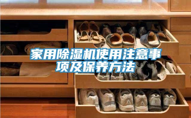 家用草莓视频污污污污使用注意事項及保養方法