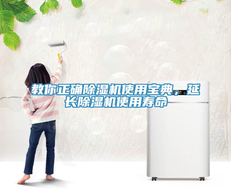 教你正確草莓视频污污污污使用寶典，延長草莓视频污污污污使用壽命