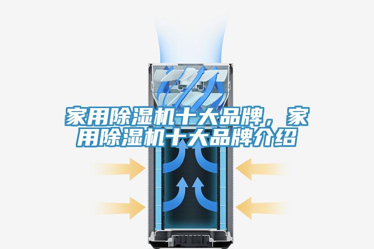 家用草莓视频污污污污十大品牌，家用草莓视频污污污污十大品牌介紹