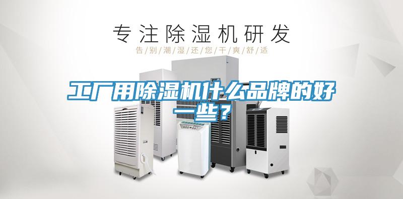 工廠用草莓视频污污污污什麽品牌的好一些？