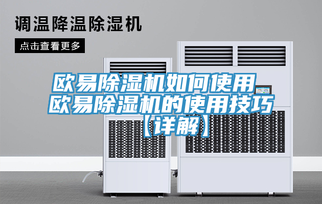 歐易草莓视频污污污污如何使用 歐易草莓视频污污污污的使用技巧【詳解】