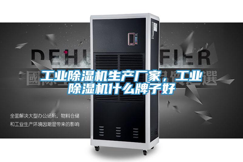 工業草莓视频污污污污生產廠家，工業草莓视频污污污污什麽牌子好