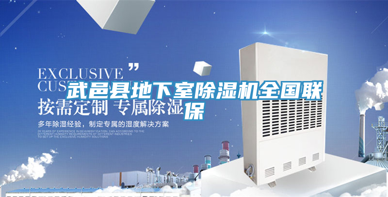 武邑縣地下室草莓视频污污污污全國聯保