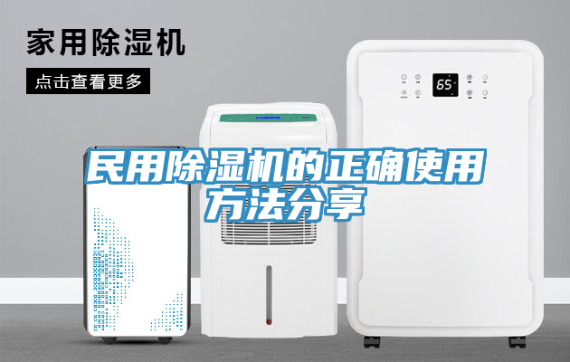 民用草莓视频污污污污的正確使用方法分享
