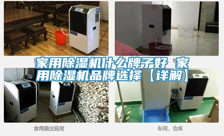 家用草莓视频污污污污什麽牌子好 家用草莓视频污污污污品牌選擇【詳解】