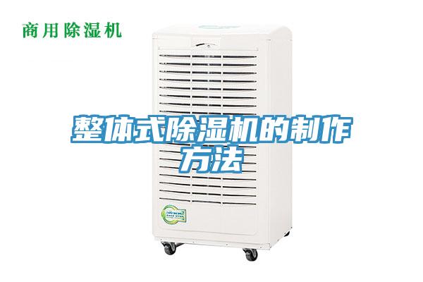 整體式草莓视频污污污污的製作方法