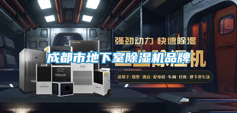 成都市地下室草莓视频污污污污品牌
