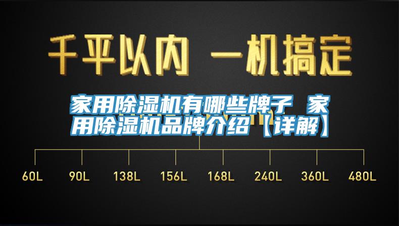家用草莓视频污污污污有哪些牌子 家用草莓视频污污污污品牌介紹【詳解】