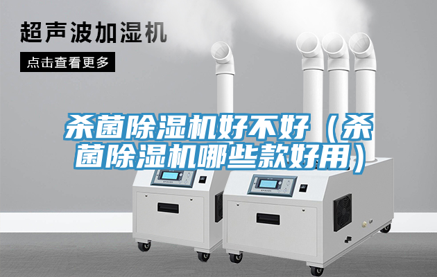 殺菌草莓视频污污污污好不好（殺菌草莓视频污污污污哪些款好用）