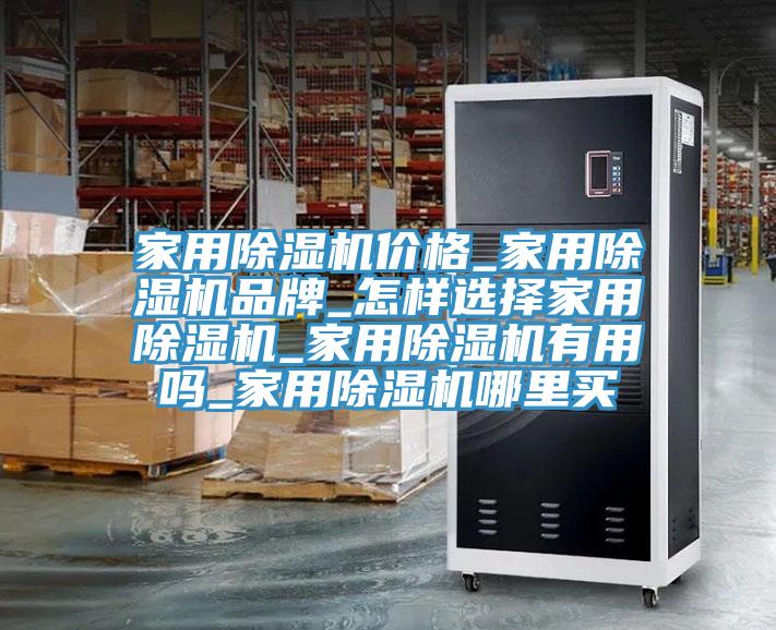家用草莓视频污污污污價格_家用草莓视频污污污污品牌_怎樣選擇家用草莓视频污污污污_家用草莓视频污污污污有用嗎_家用草莓视频污污污污哪裏買