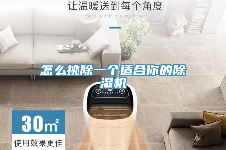 怎麽挑除一個適合你的草莓视频污污污污