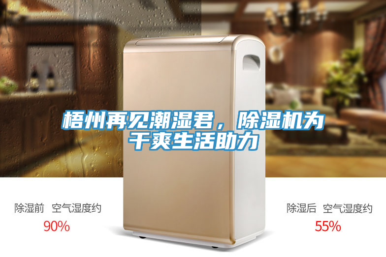 梧州再見潮濕君，草莓视频污污污污為幹爽生活助力
