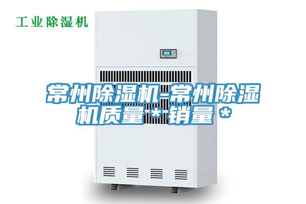 常州草莓视频污污污污-常州草莓视频污污污污質量＊銷量＊