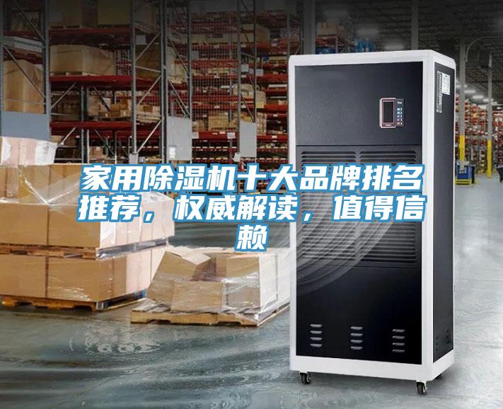家用草莓视频污污污污十大品牌排名推薦，權威解讀，值得信賴