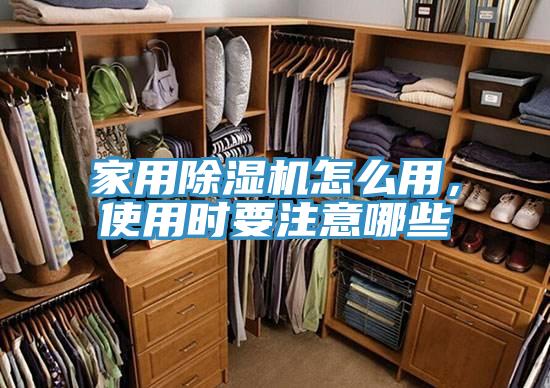 家用草莓视频污污污污怎麽用，使用時要注意哪些