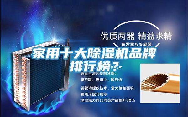 家用十大草莓视频污污污污品牌排行榜？