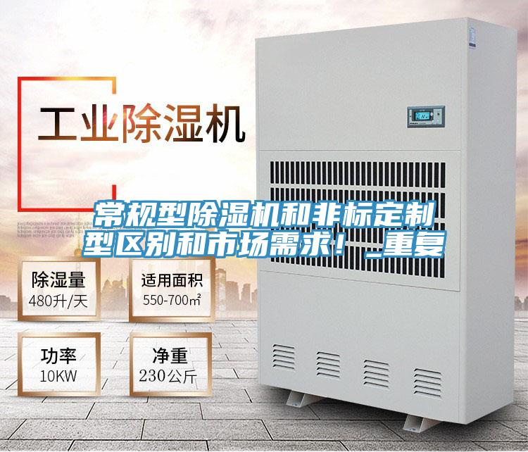 常規型草莓视频污污污污和非標定製型區別和市場需求！_重複