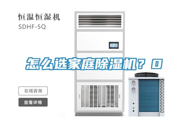 怎麽選家庭草莓视频污污污污？0
