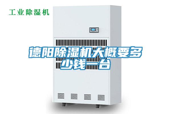德陽草莓视频污污污污大概要多少錢一台