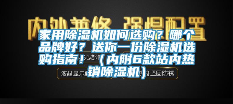 家用草莓视频污污污污如何選購？哪個品牌好？送你一份草莓视频污污污污選購指南！（內附6款站內熱銷草莓视频污污污污）