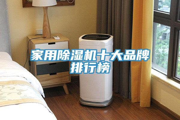 家用草莓视频污污污污十大品牌排行榜