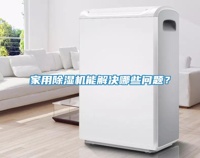 家用草莓视频污污污污能解決哪些問題？