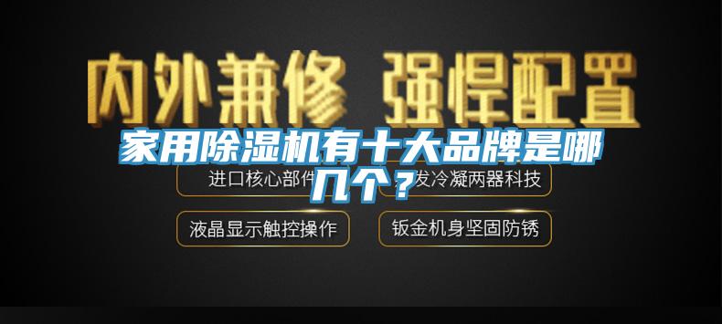 家用草莓视频污污污污有十大品牌是哪幾個？