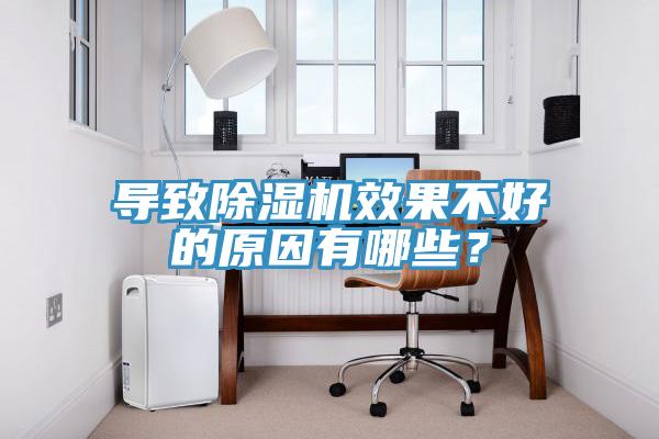 導致草莓视频污污污污效果不好的原因有哪些？