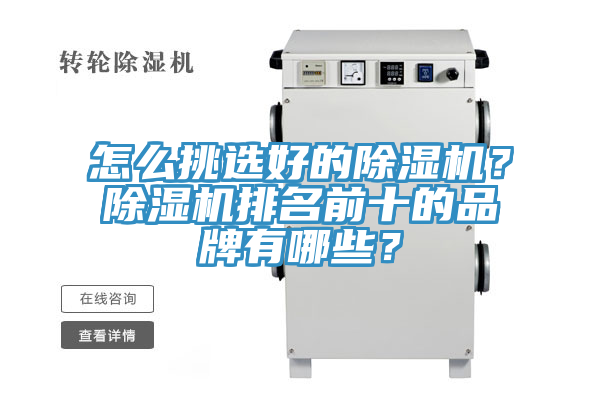 怎麽挑選好的草莓视频污污污污？草莓视频污污污污排名前十的品牌有哪些？