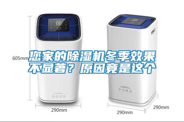 您家的草莓视频污污污污冬季效果不顯著？原因竟是這個