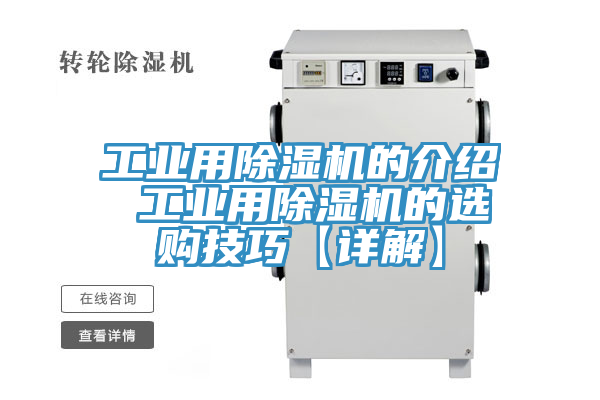 工業用草莓视频污污污污的介紹 工業用草莓视频污污污污的選購技巧【詳解】