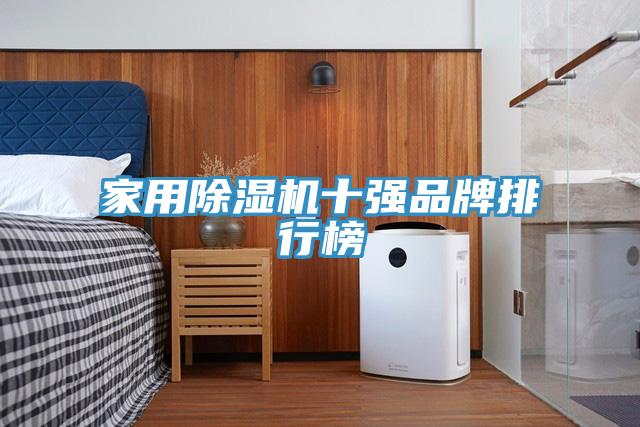 家用草莓视频污污污污十強品牌排行榜