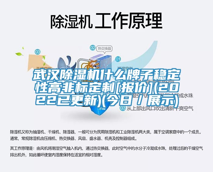 武漢草莓视频污污污污什麽牌子穩定性高非標定製[報價](2022已更新)(今日／展示)