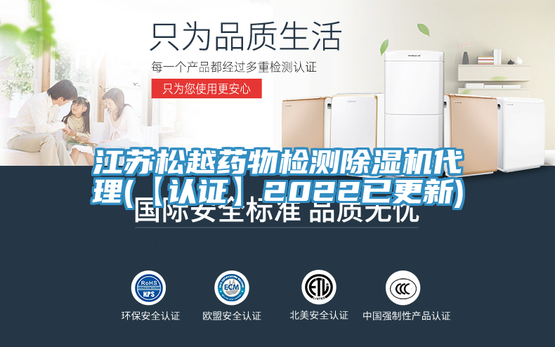 江蘇鬆越藥物檢測草莓视频污污污污代理(【認證】2022已更新)
