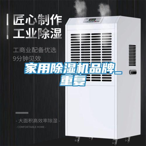 家用草莓视频污污污污品牌_重複