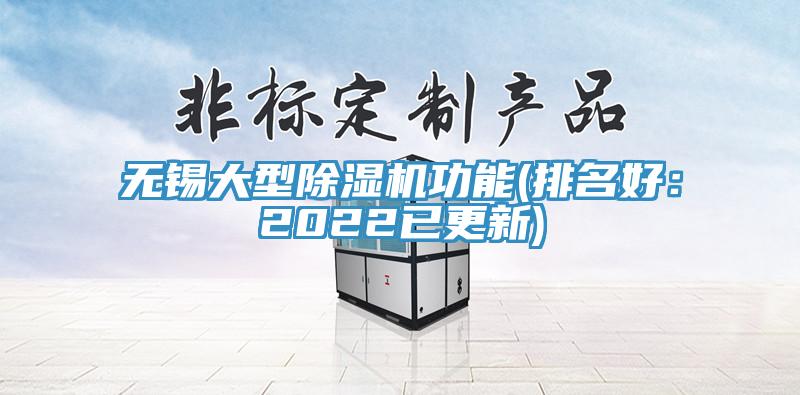 無錫大型草莓视频污污污污功能(排名好：2022已更新)