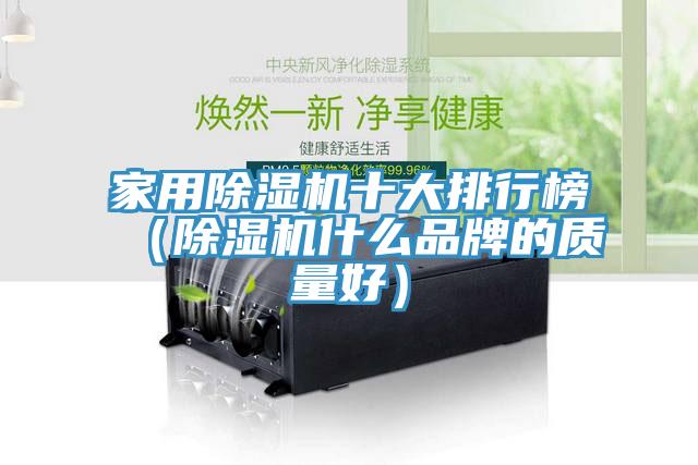 家用草莓视频污污污污十大排行榜（草莓视频污污污污什麽品牌的質量好）