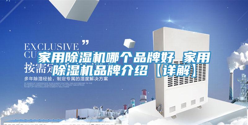 家用草莓视频污污污污哪個品牌好 家用草莓视频污污污污品牌介紹【詳解】