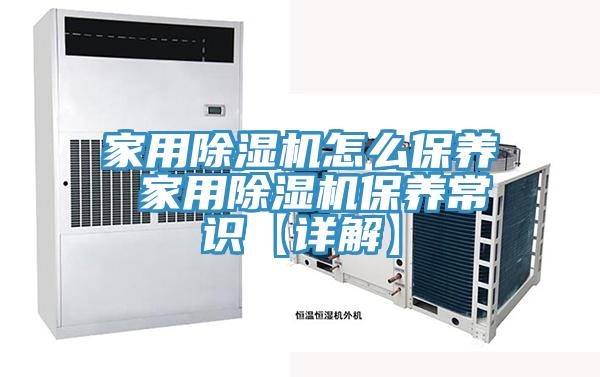 家用草莓视频污污污污怎麽保養 家用草莓视频污污污污保養常識【詳解】