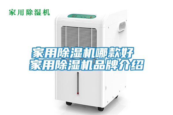 家用草莓视频污污污污哪款好 家用草莓视频污污污污品牌介紹