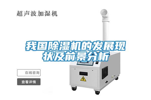 我國草莓视频污污污污的發展現狀及前景分析