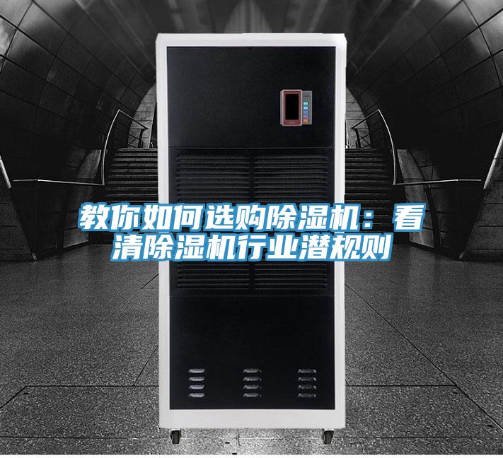教你如何選購草莓视频污污污污：看清草莓视频污污污污行業潛規則