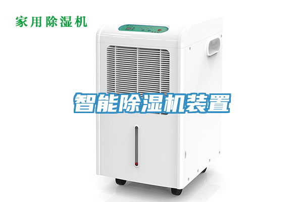 智能草莓视频污污污污裝置