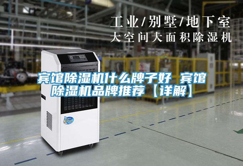 賓館草莓视频污污污污什麽牌子好 賓館草莓视频污污污污品牌推薦【詳解】