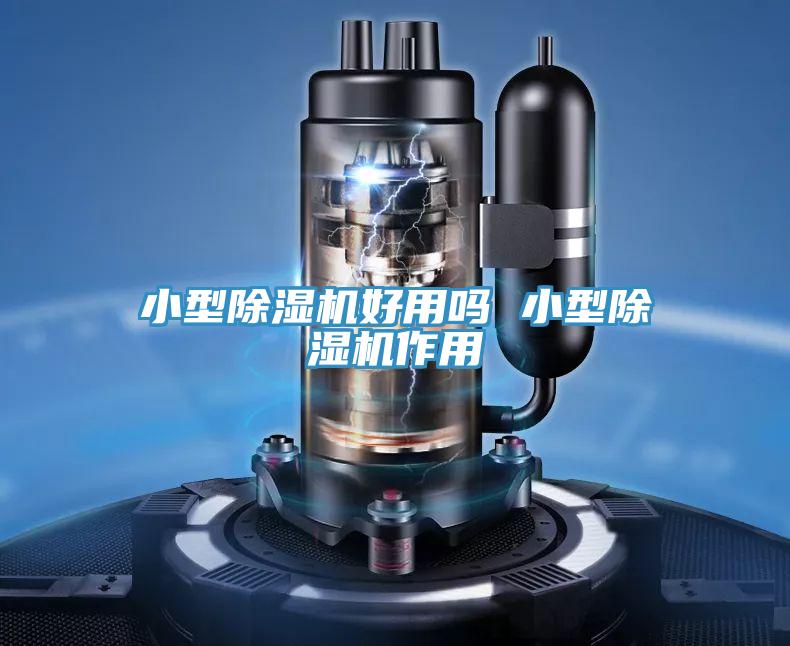 小型草莓视频污污污污好用嗎 小型草莓视频污污污污作用